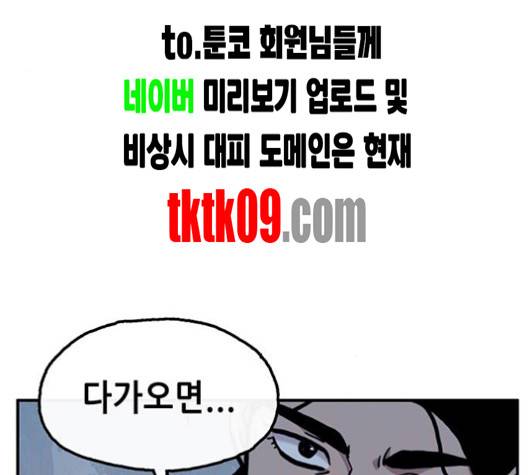 만물의 영장 61화 26