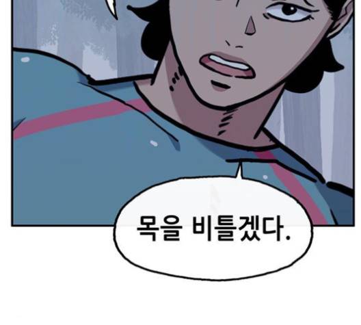 만물의 영장 61화 27