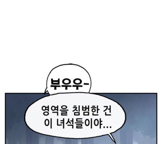 만물의 영장 61화 28