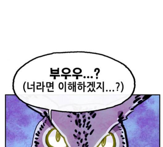 만물의 영장 61화 30