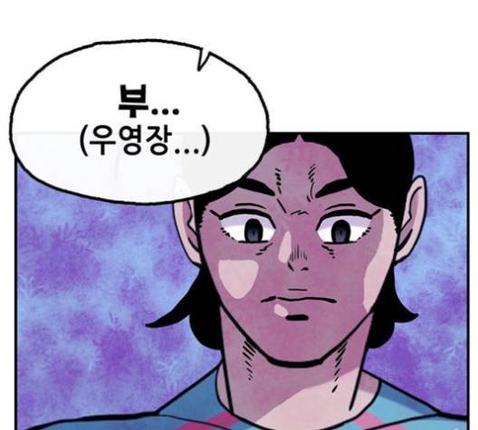 만물의 영장 61화 32