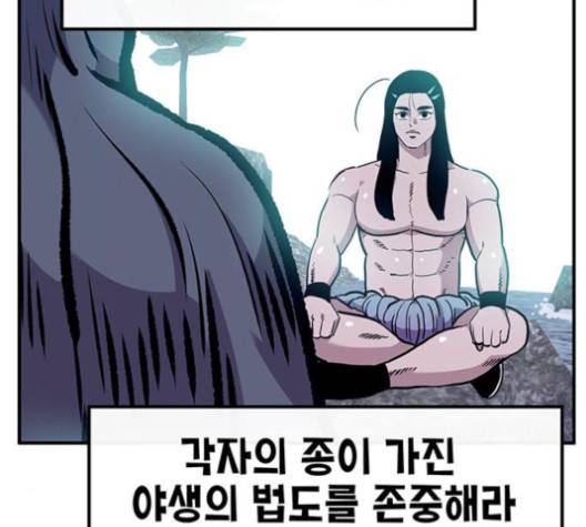 만물의 영장 61화 36