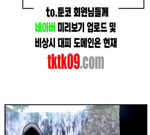 만물의 영장 61화 37