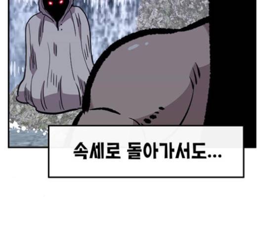 만물의 영장 61화 38