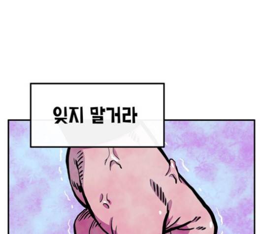 만물의 영장 61화 39
