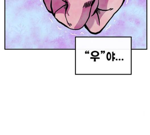 만물의 영장 61화 40
