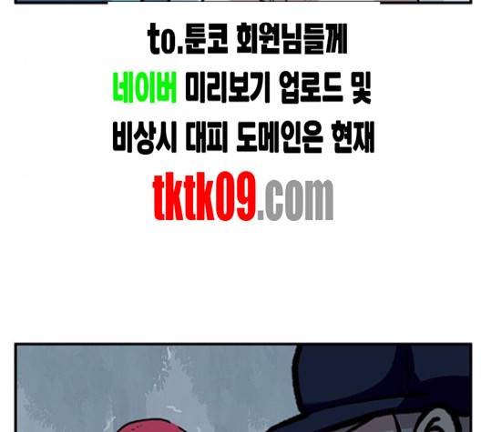 만물의 영장 61화 42