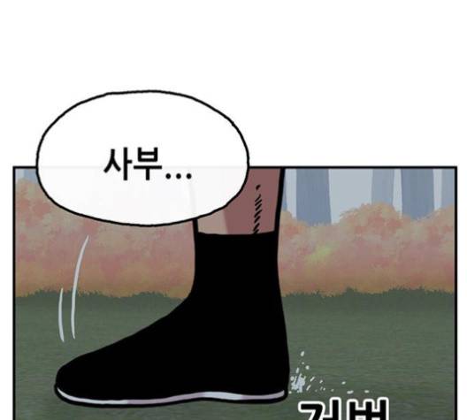 만물의 영장 61화 46