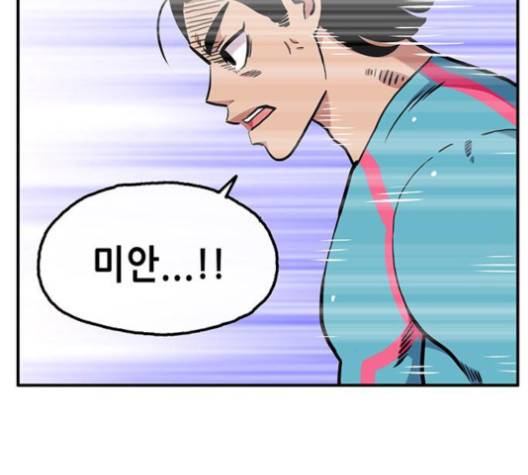 만물의 영장 61화 48