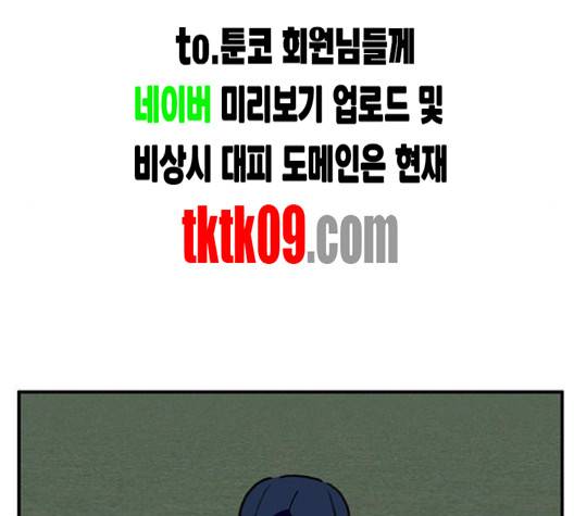 만물의 영장 61화 56