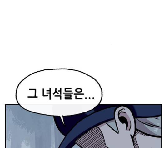 만물의 영장 61화 58
