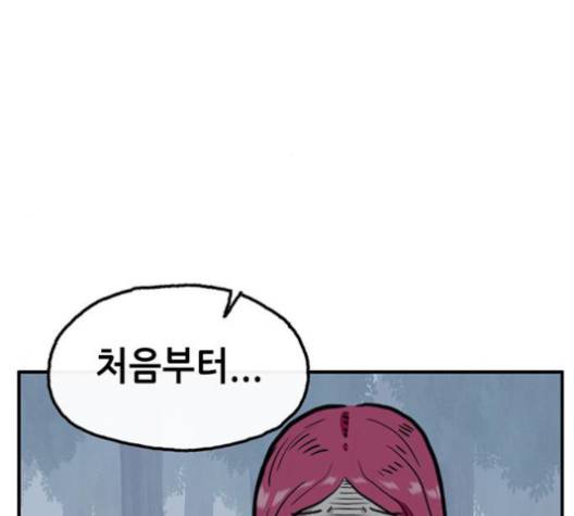만물의 영장 61화 60