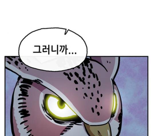 만물의 영장 61화 62