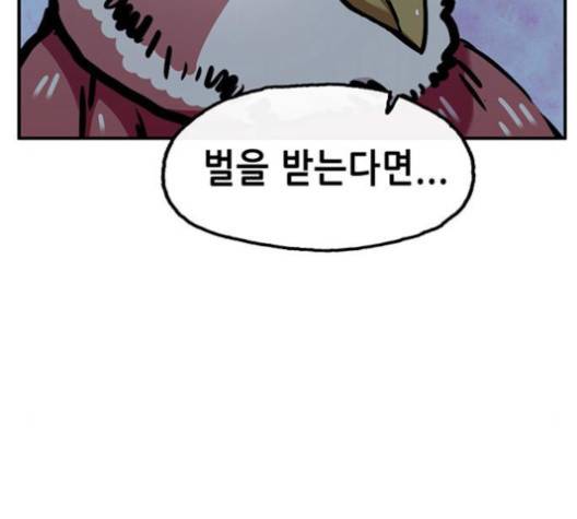 만물의 영장 61화 63
