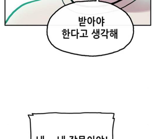 만물의 영장 61화 65