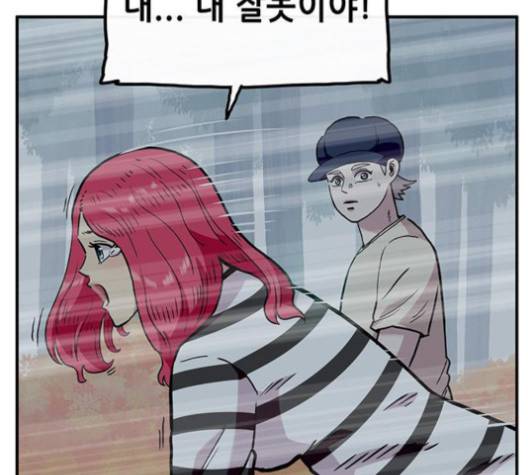 만물의 영장 61화 66