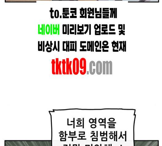 만물의 영장 61화 67