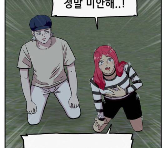 만물의 영장 61화 68