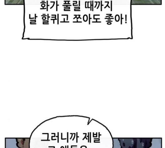 만물의 영장 61화 69