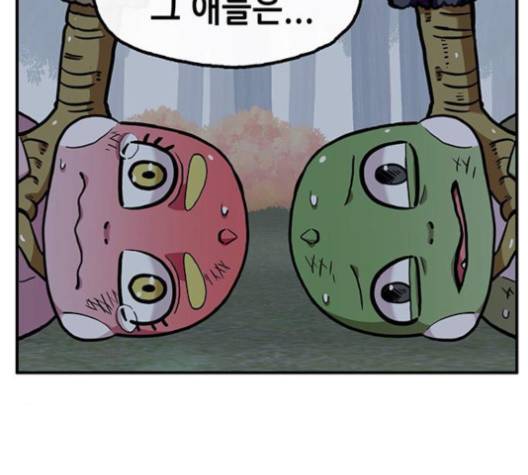 만물의 영장 61화 70