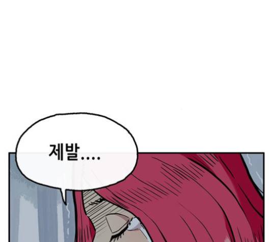 만물의 영장 61화 71