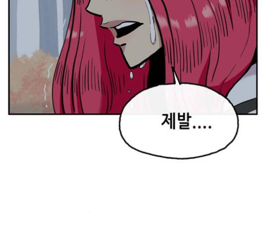 만물의 영장 61화 72