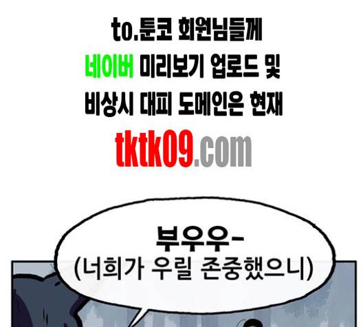 만물의 영장 61화 80
