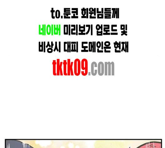 만물의 영장 61화 89