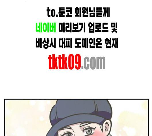 만물의 영장 61화 93