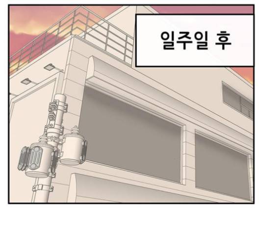 만물의 영장 61화 103