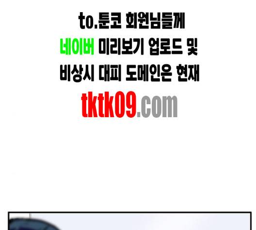 만물의 영장 61화 104