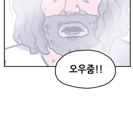 만물의 영장 61화 107