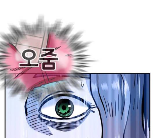 만물의 영장 61화 108