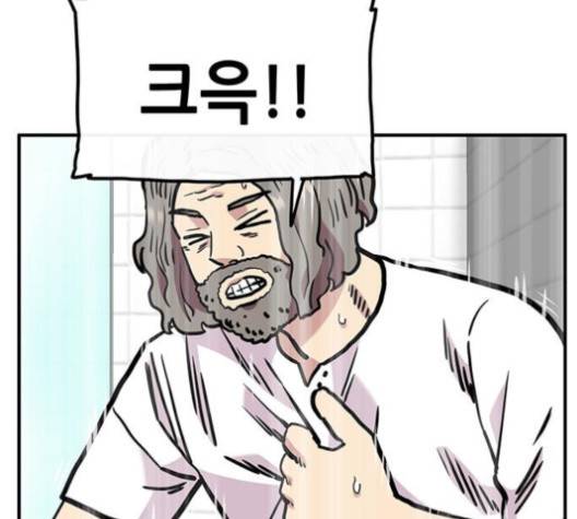 만물의 영장 61화 110