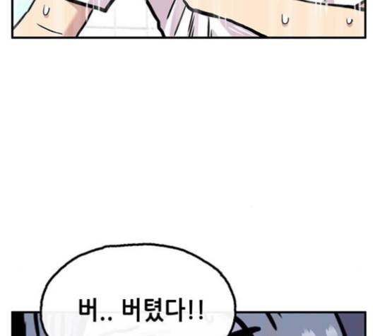만물의 영장 61화 111