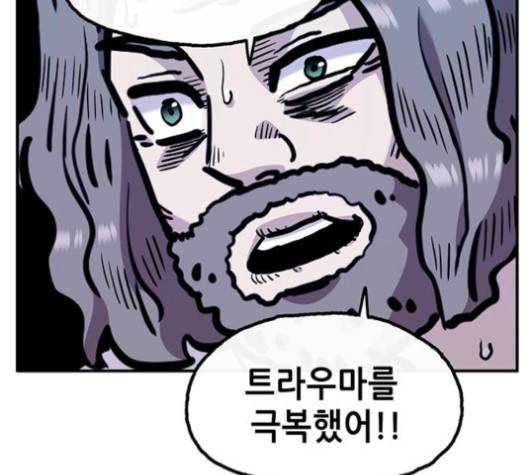 만물의 영장 61화 112