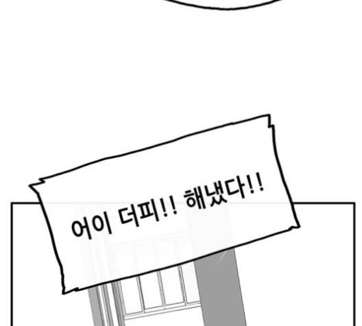 만물의 영장 61화 113