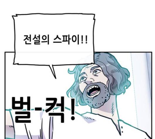 만물의 영장 61화 115