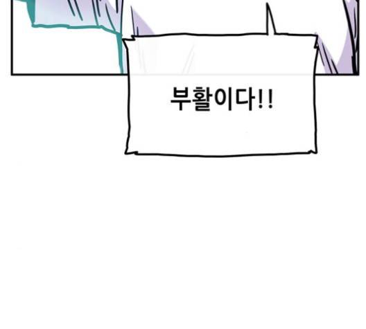 만물의 영장 61화 116