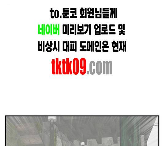 만물의 영장 61화 118