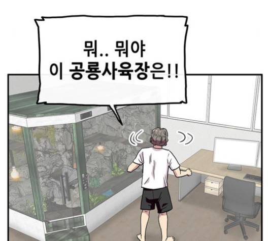 만물의 영장 61화 122