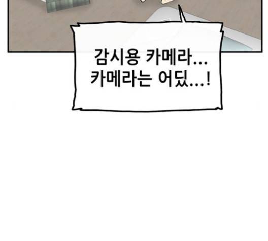 만물의 영장 61화 123