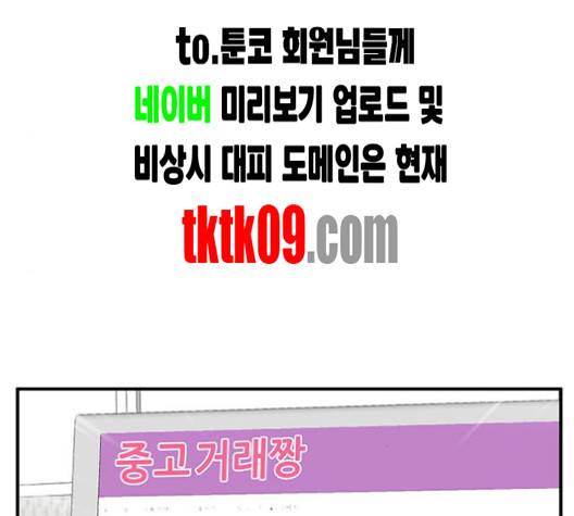 만물의 영장 61화 125