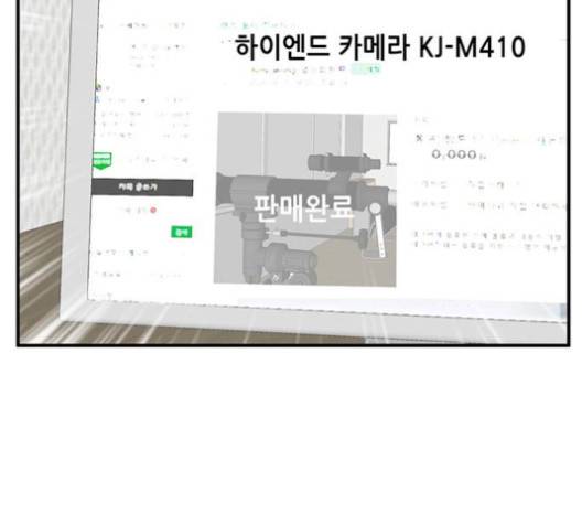 만물의 영장 61화 126