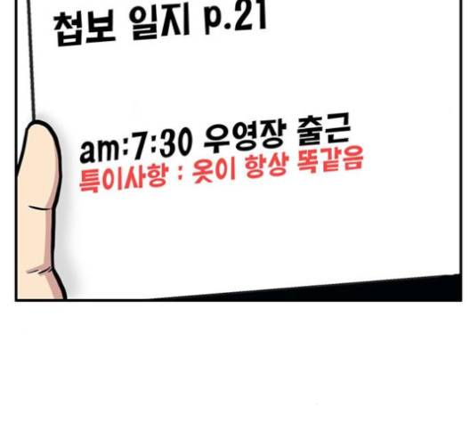 만물의 영장 61화 131