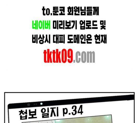 만물의 영장 61화 132
