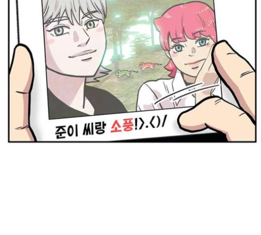 만물의 영장 61화 133