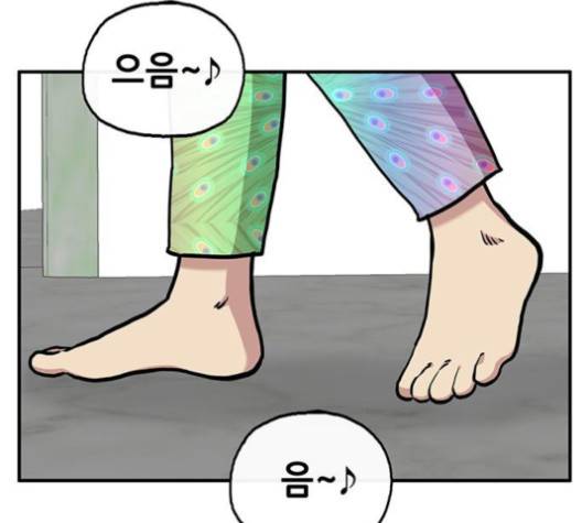 만물의 영장 61화 136