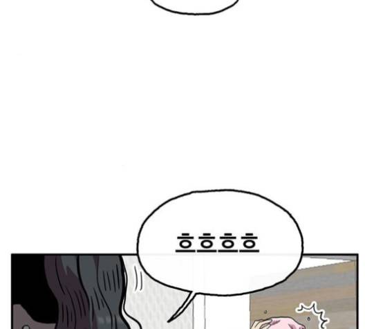 만물의 영장 61화 137