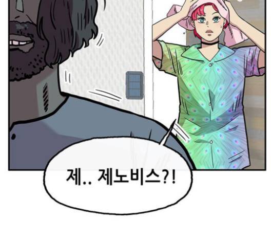만물의 영장 61화 138
